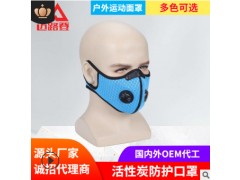 跨境专供 活性炭口罩防雾霾PM2.5 N99运动防尘口罩山地车骑行面罩图2
