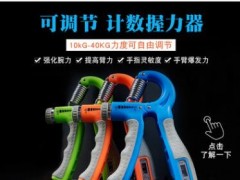 健知美握力器可调节手指康复训健身器材家用专业健身器材图3