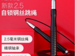 瑞亚特 跳绳减肥健身运动拳击训练专业竞速钢丝绳自锁免剪可调节图3