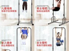 工厂直销引体向上器单杠双杠室内多功能健身器材家用儿童增高拉伸图2