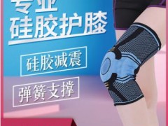 硅胶护膝套解压膝盖跑步训练运动护膝释放腿部压力护膝盖韧带损伤图3