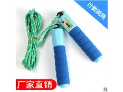 厂家直销棉胶海绵计数跳绳 健身户外体育用品成人跳绳 礼品促销图2