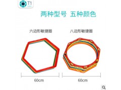 敏捷圈足球体能训练环训练圈篮球训练器材八边形型灵敏圈现货批发