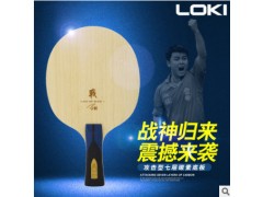 厂家直销loki雷神乒乓球拍底板 7层碳素底板直拍 横拍 战神二图3