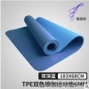 tpe双色瑜伽垫 加宽加厚 多功能健身垫 环保初学者防滑垫 定制