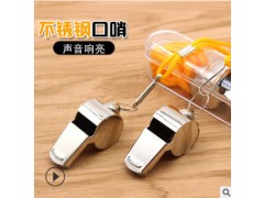 裁判口哨 金属哨子批发 不锈铁口哨 运动口哨 体育运动用品 带挂图3