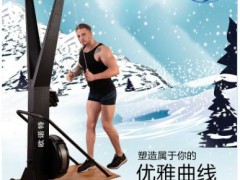 欧诺特滑雪器室内风阻滑雪机健身房模拟划雪有氧商用健身器材图3