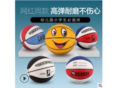 厂家直销定制批发学生五号篮球4号5号幼儿园儿童花式篮球四号篮球图2