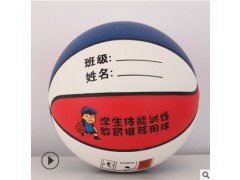 厂家直销定制批发学生五号篮球4号5号幼儿园儿童花式篮球四号篮球图3