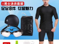 捷虎男士泳衣泳裤套装防泼水速干温泉大码 游泳眼镜防水八件套图3