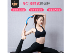厂家直销瑜伽圈筋膜拉伸环健身环普拉提圈环瑜伽环魔力圈瑜伽用品图3
