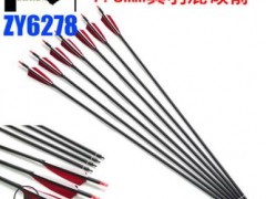 真羽箭碳箭4寸羽混碳箭可换头箭反曲传统弓箭馆配套射箭场箭图3