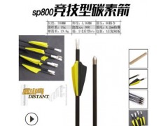 碳箭反曲弓箭箭馆配套箭支 厂家直销4.2mm碳素箭支防爆丁箭尾图2