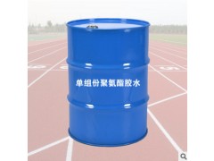 单组份聚氨酯胶水 塑胶跑道木材专用材料 厂家直销供应图3