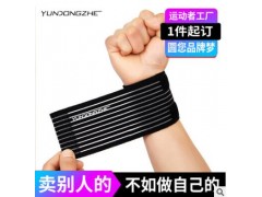 礼品弹性缠绕护手腕带篮球羽毛球护具运动护腕图3