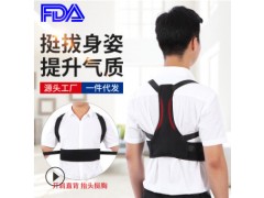 跨境热销背部矫正带 潜水料矫正器磁石隐形内穿成人防驼背矫正带图1