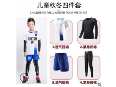 儿童足球服四件套球衣长袖紧身服团队服小学生训练服定制一件代发