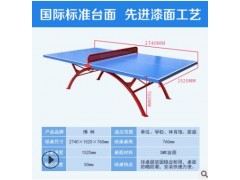 乒乓球桌 防水防晒学校标准比赛 大翻边室外户外 SMC乒乓球台图3