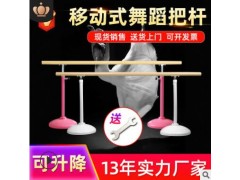 移动式舞蹈把杆成人儿童家用专业实木升降式舞蹈压腿杆舞蹈房学校图1