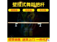 3.5m壁挂式包邮家用专业升降式舞蹈把杆舞蹈房学校舞蹈压腿杆