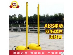 羽毛球网架便捷式单双打比赛标准室内外移动式羽毛球柱图3