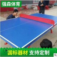 厂家直销smc乒乓球台 smc户外防水兵乓球桌 室外乒乓球台
