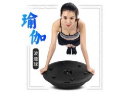 波速球半球健身球pvc瑜伽球弹力平衡球瑜伽运动健身专用厂家图3