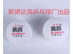 黄色白色乒乓球40新材料乒乓球定做贴牌品质保证训练用乒乓球