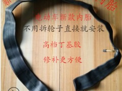 电动车内胎14丁基胶免拆快速更换16X2.125 2.50电动车配件通用3.0图2