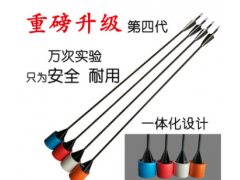比赛专用攻防箭cs弓箭射箭反曲弓双箭台图2