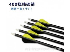碳箭纯碳箭射箭器材400挠度布拉泽纯碳箭图3