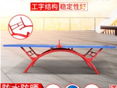 厂家供应 室外smc乒乓球台 彩虹户外乒乓球桌 大翻边双撑新国标图3