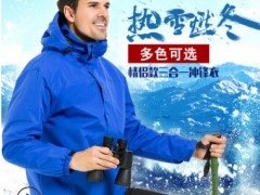 工厂批发户外男女情侣两件套冲锋衣三合一抓绒可拆纯色保暖登山服图3