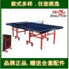 双鱼201蓝面折叠乒乓球台 乒乓球桌 双鱼正品乒乓球台