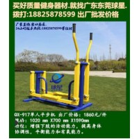 户外室外健身器材公园小区室外健身器材社区广场体育用品健身器材