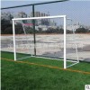 厂家促销标准比赛足球门3人4人5人7人11人制足球门拆卸移动足球门