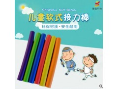 软式接力棒 趣味田径成套软式器材 厂家直销量大从优图2