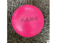 儿童田径运动成套软式器材 软式铅球批发定制 1kg3kg4kg软式铅球图2