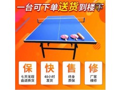 批发家用可折叠乒乓球桌成人室内标准乒乓球台乒乓球案子图2