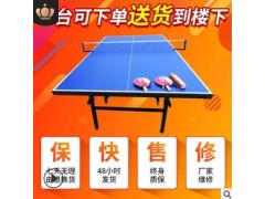 批发家用可折叠乒乓球桌成人室内标准乒乓球台乒乓球案子图3