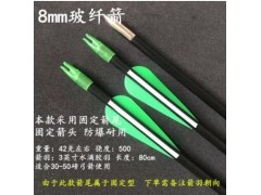 德乐石8毫米固定头箭弓箭箭支玻纤复合反曲传统直拉弓射箭练习图2