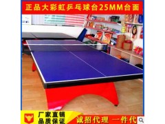 室内大彩虹乒乓球台标准比赛乒乓球桌高密度纤维板乒乓球案子图3