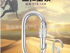 O型合金钢丝扣主锁登山扣 绳索连接环 秋千瑜伽吊床承重连接挂钩图2