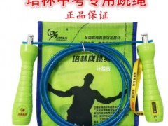 正品培林跳绳全国中考专用中小学生考试电子计数体育比赛钢丝跳绳图3