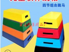 运动馆 早教中心早教训练用儿童软体跳箱 三阶四阶海绵跳箱图2