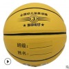 厂家定制TPU材质篮球3号幼儿训练用 贴皮篮球小批量定制