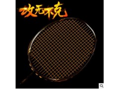 批发羽毛球拍正品全碳素羽毛球拍3U4U扣杀神器训练球拍单拍图2