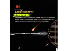 批发羽毛球拍正品全碳素羽毛球拍3U4U扣杀神器训练球拍单拍图3