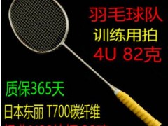 全碳素羽毛球拍4U超轻碳纤维高磅省队n90国家队训练拍小黑拍图2