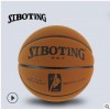 厂家直销7号篮球超纤翻毛篮球牛皮 定制logo手感防滑吸湿软皮体育